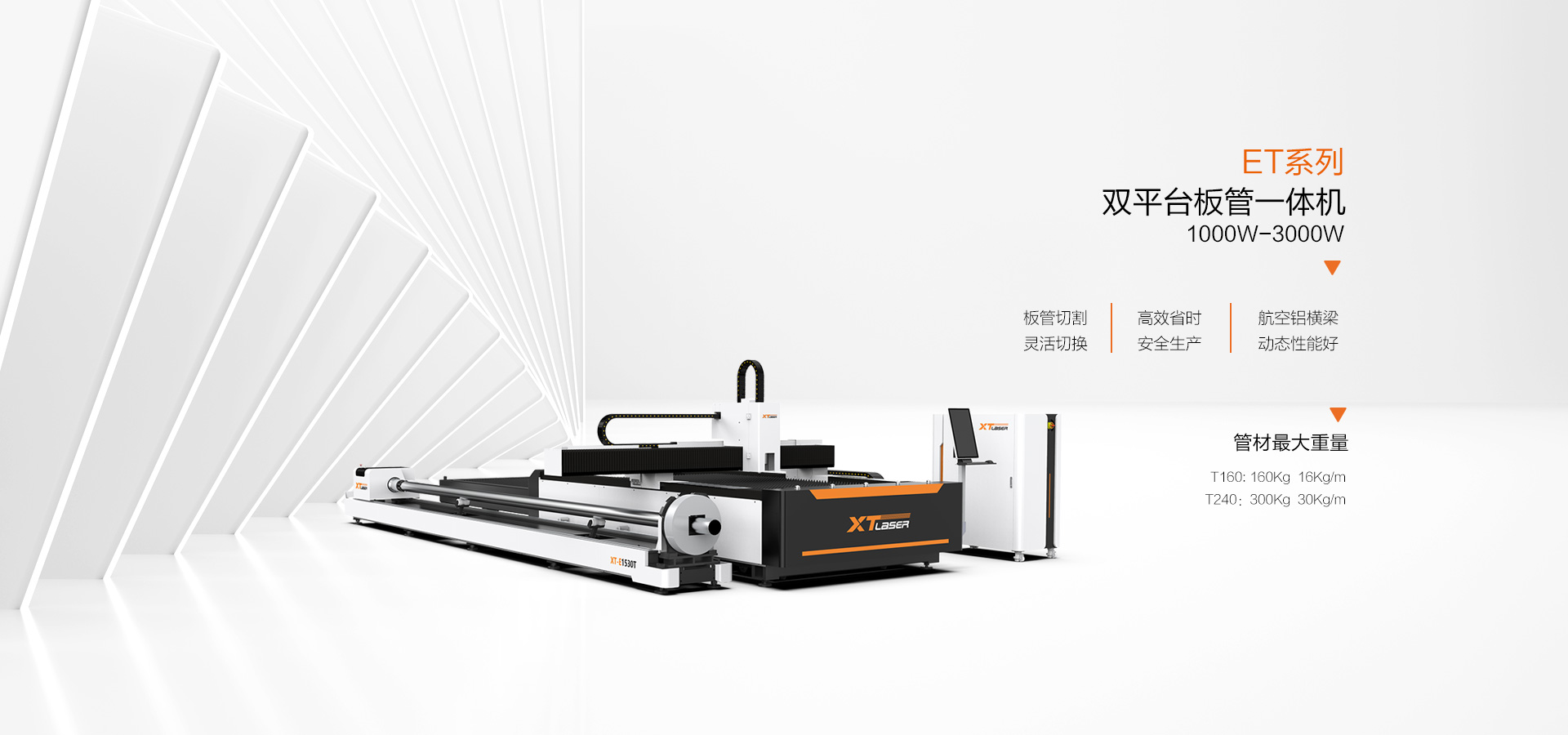 ET系列开放式管板一体